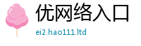 新澳门天天免费精准大全谜语或2025新澳门2025免费原料